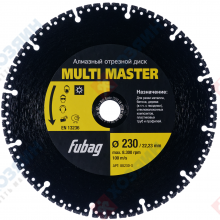 Фото диск алмазный Fubag Multi Master 230х22,2 88230-3