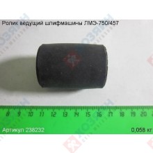 Фото запчасти Энкор Ролик ведущий ЛМЭ-750/457 Энкор 238232