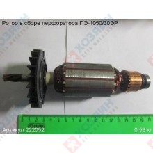 Фото запчасти Энкор Ротор в сборе ПЭ-1050/30ЭР Энкор 222052