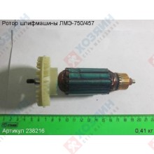 Фото запчасти Энкор Ротор ЛМЭ-750/457 Энкор 238216