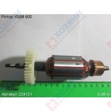 Фото запчасти Энкор Ротор УШМ 800 Энкор 224121