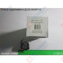 Фото запчасти Энкор Статор ДШЭ-240ЭР/10 Энкор 216003