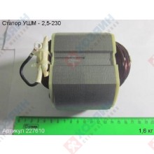 Фото запчасти Энкор Статор МШУ2500/230Э Энкор 227610