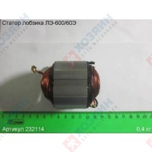 Фото запчасти Энкор Статор ЛЭ-600/60Э Энкор 232114