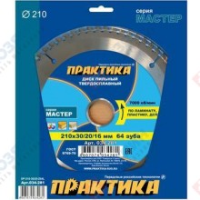 Фото диска пильного по ламинату Практика 034-281 210х30/20/16