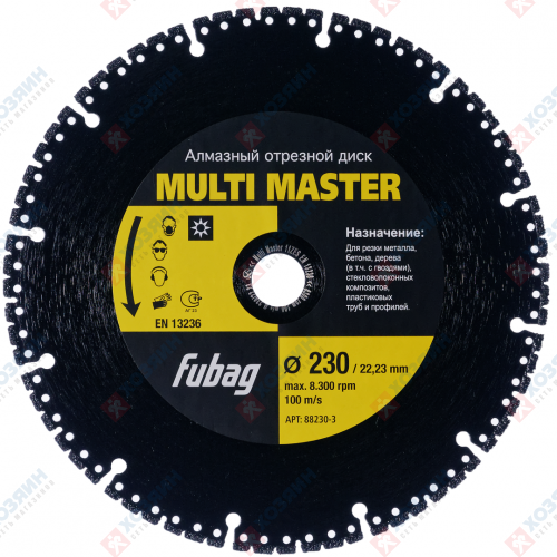 Диск алмазный Fubag Multi Master 230х22,2 88230-3 - фото