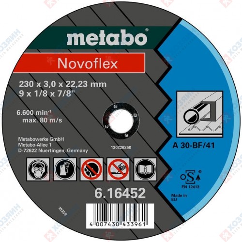 Диск отрезной по металлу Metabo Novoflex A30 150х3,0х22 - фото