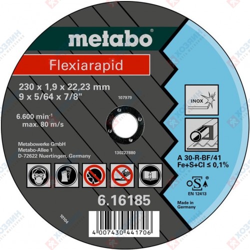 Диск отрезной Metabo Flexiarapid 230х1,9х22 - фото