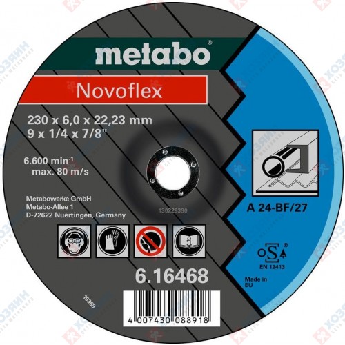 Диск шлифовальный Metabo Novoflex 150х6 - фото