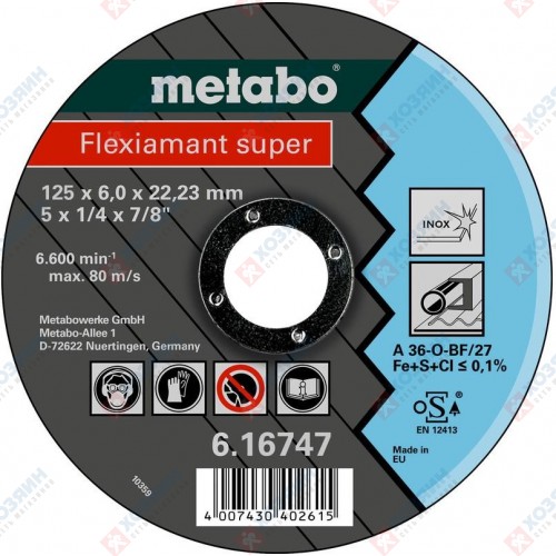 Диск шлифовальный Metabo Flexiamant S А36O 125х6 - фото