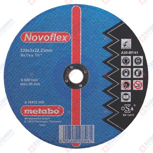 Диск отрезной по металлу Metabo Novoflex 125х2,5 617022000 - фото