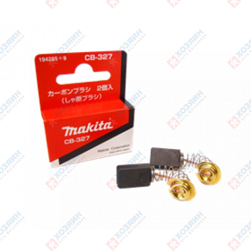 Угольные щетки Makita 194285-9 CB-327 - фото