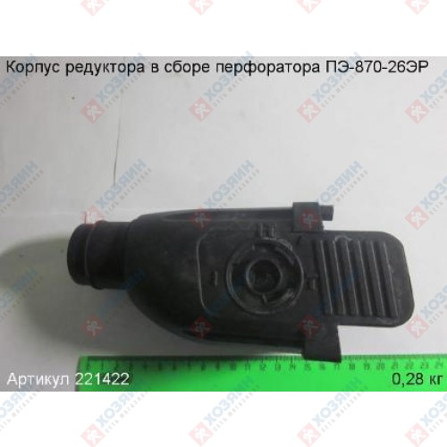   Корпус редуктора ПЭ-870-26ЭР Энкор 221422 - фото