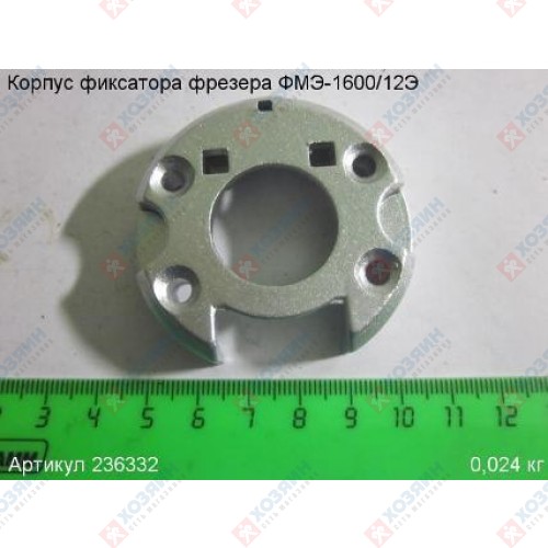 Корпус фиксатора ФМЭ-1600/12Э Энкор 236332 - фото