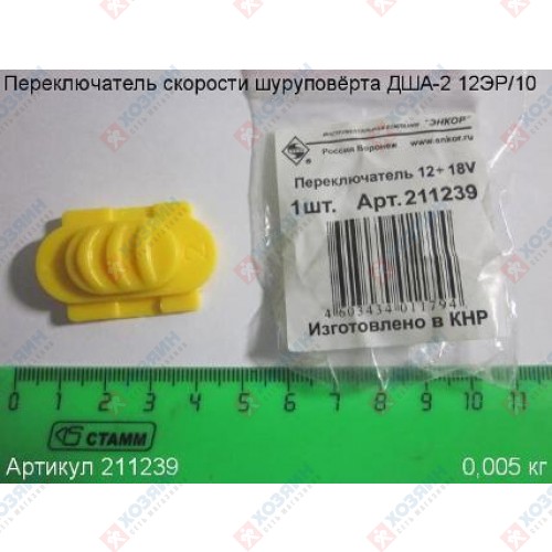 Переключатель скорости ДША-2 12ЭР/10 Энкор 211239 - фото