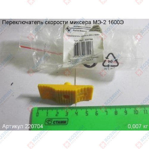 Переключатель скорости МЭ-2 1600Э Энкор 220704 - фото