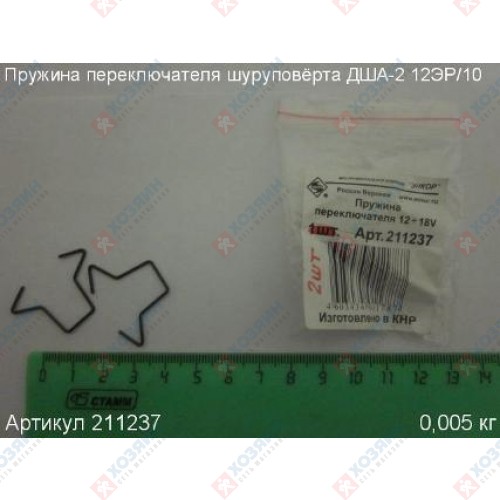 Пружина переключателя ДША-2 12ЭР/10 Энкор 211237 - фото
