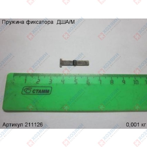 Пружина фиксатора ДША-2ЭР/10 Энкор 211126 - фото