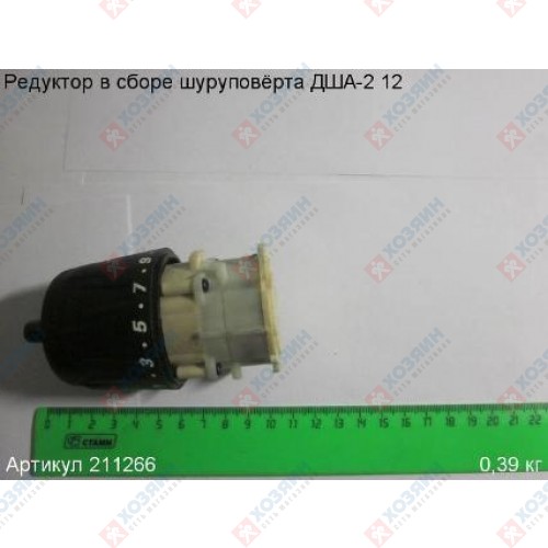 Редуктор в сборе ДША-2 12ЭР/10 Энкор 211266 - фото