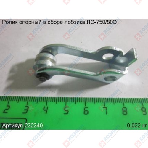 Ролик опорный в сборе ЛЭ-750/80 Энкор 232340 - фото