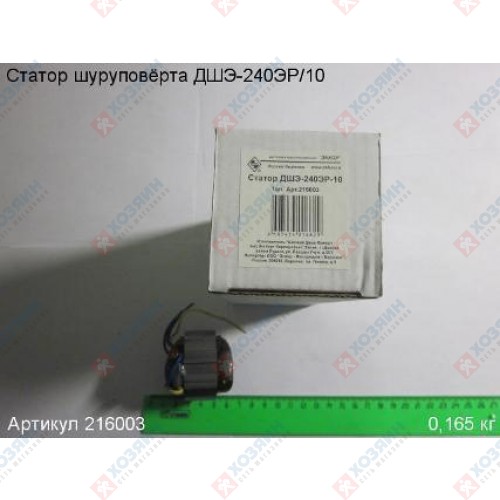 Статор ДШЭ-240ЭР/10 Энкор 216003 - фото