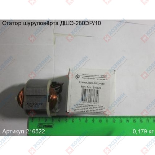 Статор ДШЭ-280ЭР/10 Энкор 216522 - фото