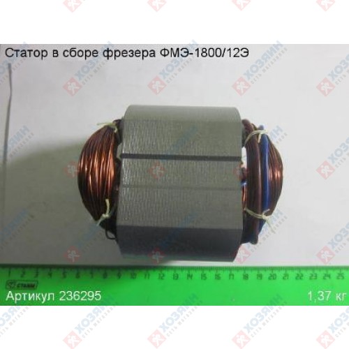 Статор ФМЭ-1800/12Э Энкор 236295 - фото