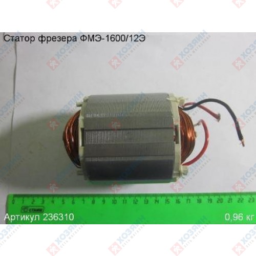 Статор ФМЭ-1600/12Э Энкор 236310 - фото