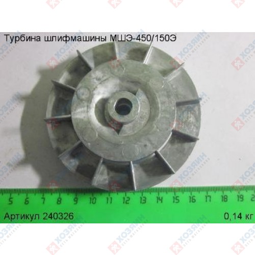 Турбина МШЭ-450/150Э Энкор 240326 - фото