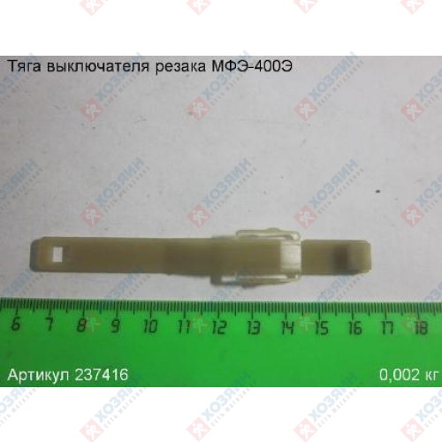 Тяга выключателя МФЭ-400Э Энкор 237416 - фото