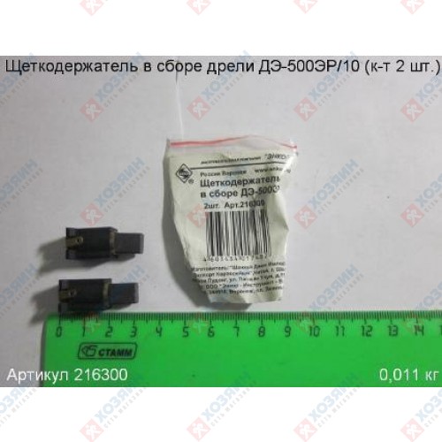 Щеткодержатель (2шт) ДЭ-500ЭР/10 Энкор 216300 - фото