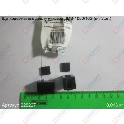 Щеткодержатель (2шт.) ДМЭ-1050/16Э Энкор 220227 - фото