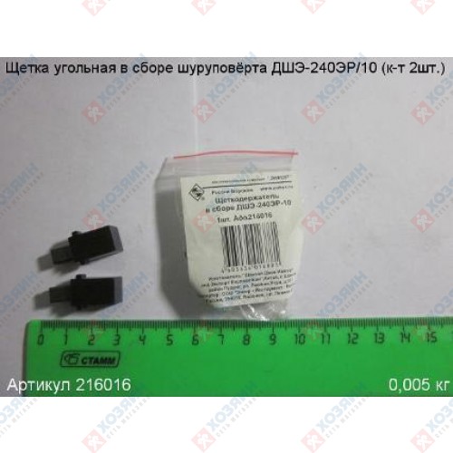 Угольные щетки Энкор ДШЭ-240ЭР/10 216016 - фото