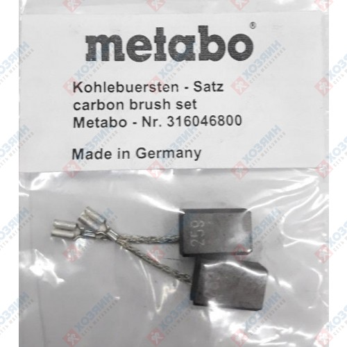 Угольные щетки Metabo W8-125 (259) 316046800 - фото