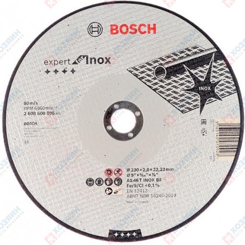 Диск отрезной Bosch 230х2,0х22 мм 2608600096 - фото