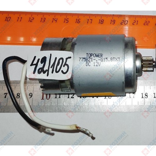 Двигатель 122AS Kress 80004 - фото