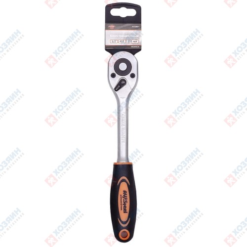 Трещотка AV Steel 1/2" 255 мм 45 зубцов AV-528611 - фото