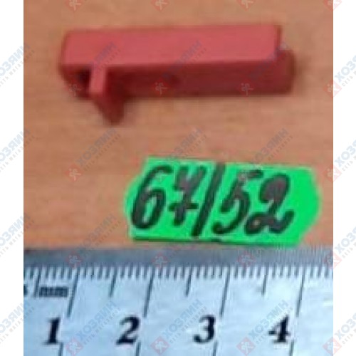 Кнопка стопора для HR2450 Makita 417795-2 - фото