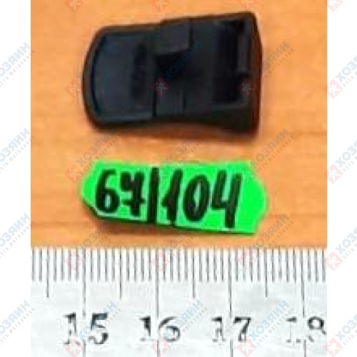 Кнопка выключателя для 9558NB 419566-3 Makita - фото