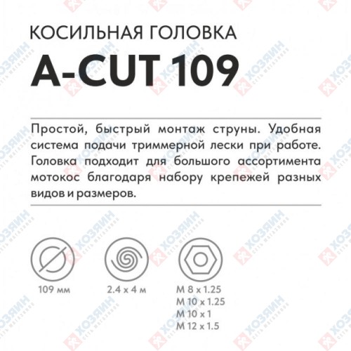 Головка Villartec A-Cut109 2600109001 - фото