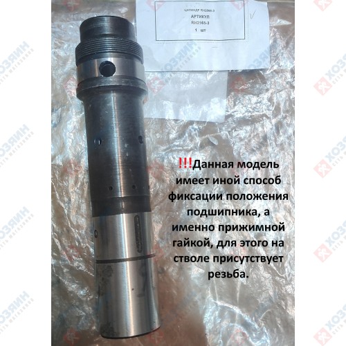   Цилиндр RH2565-3 Sturm - фото